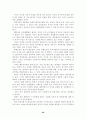  베트남 전쟁의 특수성과 대민피해의 진상 39페이지