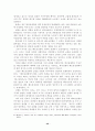  베트남 전쟁의 특수성과 대민피해의 진상 40페이지