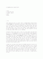진가신(陳可辛)감독의 첨밀밀에 대하여 1페이지