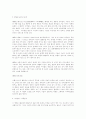 진가신(陳可辛)감독의 첨밀밀에 대하여 2페이지