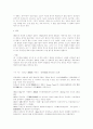 진가신(陳可辛)감독의 첨밀밀에 대하여 6페이지