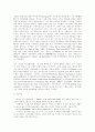 차이밍량(蔡明亮) 감독론 2페이지