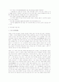 차이밍량(蔡明亮) 감독론 3페이지