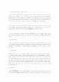 차이밍량(蔡明亮) 감독론 5페이지