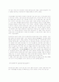 차이밍량(蔡明亮) 감독론 6페이지