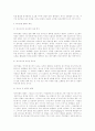 차이밍량(蔡明亮) 감독론 8페이지