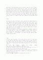 차이밍량(蔡明亮) 감독론 9페이지
