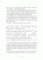 아동문학-이론적배경,용어정리,동화를이용한 영어지도 10페이지
