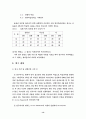 아동문학-이론적배경,용어정리,동화를이용한 영어지도 15페이지