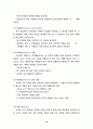 아동문학-이론적배경,용어정리,동화를이용한 영어지도 17페이지