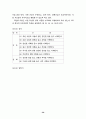 아동문학-이론적배경,용어정리,동화를이용한 영어지도 31페이지
