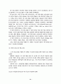 아동문학-이론적배경,용어정리,동화를이용한 영어지도 62페이지
