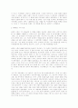 베트남에서 만난 올리버 스톤 감독:그의 시각으로 베트남 전쟁 다시 읽기 2페이지