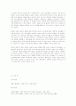 베트남에서 만난 올리버 스톤 감독:그의 시각으로 베트남 전쟁 다시 읽기 9페이지
