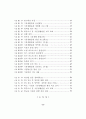 정신지체 아동의 기본생활습관 형성에 관한 연구 4페이지