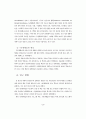 정신지체 아동의 기본생활습관 형성에 관한 연구 10페이지