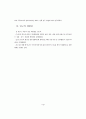정신지체 아동의 기본생활습관 형성에 관한 연구 11페이지