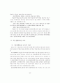 정신지체 아동의 기본생활습관 형성에 관한 연구 16페이지