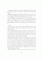 정신지체 아동의 기본생활습관 형성에 관한 연구 18페이지