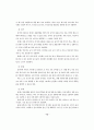 정신지체 아동의 기본생활습관 형성에 관한 연구 19페이지