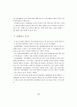 정신지체 아동의 기본생활습관 형성에 관한 연구 22페이지