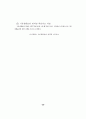 정신지체 아동의 기본생활습관 형성에 관한 연구 35페이지