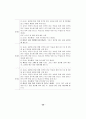 정신지체 아동의 기본생활습관 형성에 관한 연구 43페이지
