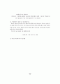 정신지체 아동의 기본생활습관 형성에 관한 연구 60페이지