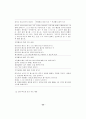 정신지체 아동의 기본생활습관 형성에 관한 연구 61페이지