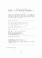 정신지체 아동의 기본생활습관 형성에 관한 연구 62페이지