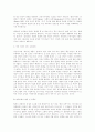 월경 다시 보기 5페이지