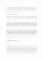 월경 다시 보기 7페이지
