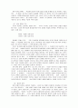 영상과 애니메이션의 비교분석.... 3페이지