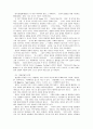 영상과 애니메이션의 비교분석.... 4페이지