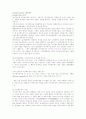 영상과 애니메이션의 비교분석.... 6페이지