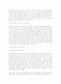 80년대와 현재의 대학문화 어떻게 달라졌나? 2페이지