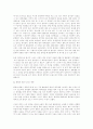 80년대와 현재의 대학문화 어떻게 달라졌나? 3페이지