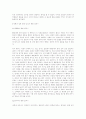 80년대와 현재의 대학문화 어떻게 달라졌나? 4페이지