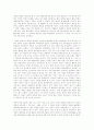 80년대와 현재의 대학문화 어떻게 달라졌나? 7페이지
