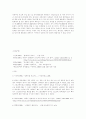 80년대와 현재의 대학문화 어떻게 달라졌나? 10페이지