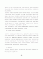 남궁억의 여성교육 활동사상 30페이지