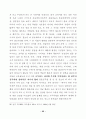 남궁억의 여성교육 활동사상 33페이지