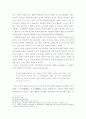 도덕 공동체 접근법의 이론적 근거 9페이지