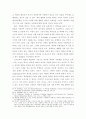 도덕 공동체 접근법의 이론적 근거 15페이지