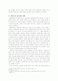 도덕 공동체의 개념과 중요성 3페이지