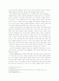 도덕 공동체의 개념과 중요성 5페이지