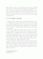 도덕 공동체의 개념과 중요성 11페이지