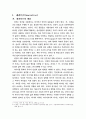 도덕 공동체 형성 방안	- 초등학교 2페이지