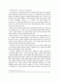 도덕 공동체 형성 방안	- 초등학교 4페이지