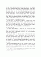 도덕 공동체 형성 방안	- 초등학교 5페이지